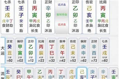 庚辰五行|生辰八字算命、五行喜用神查询（免费测算）